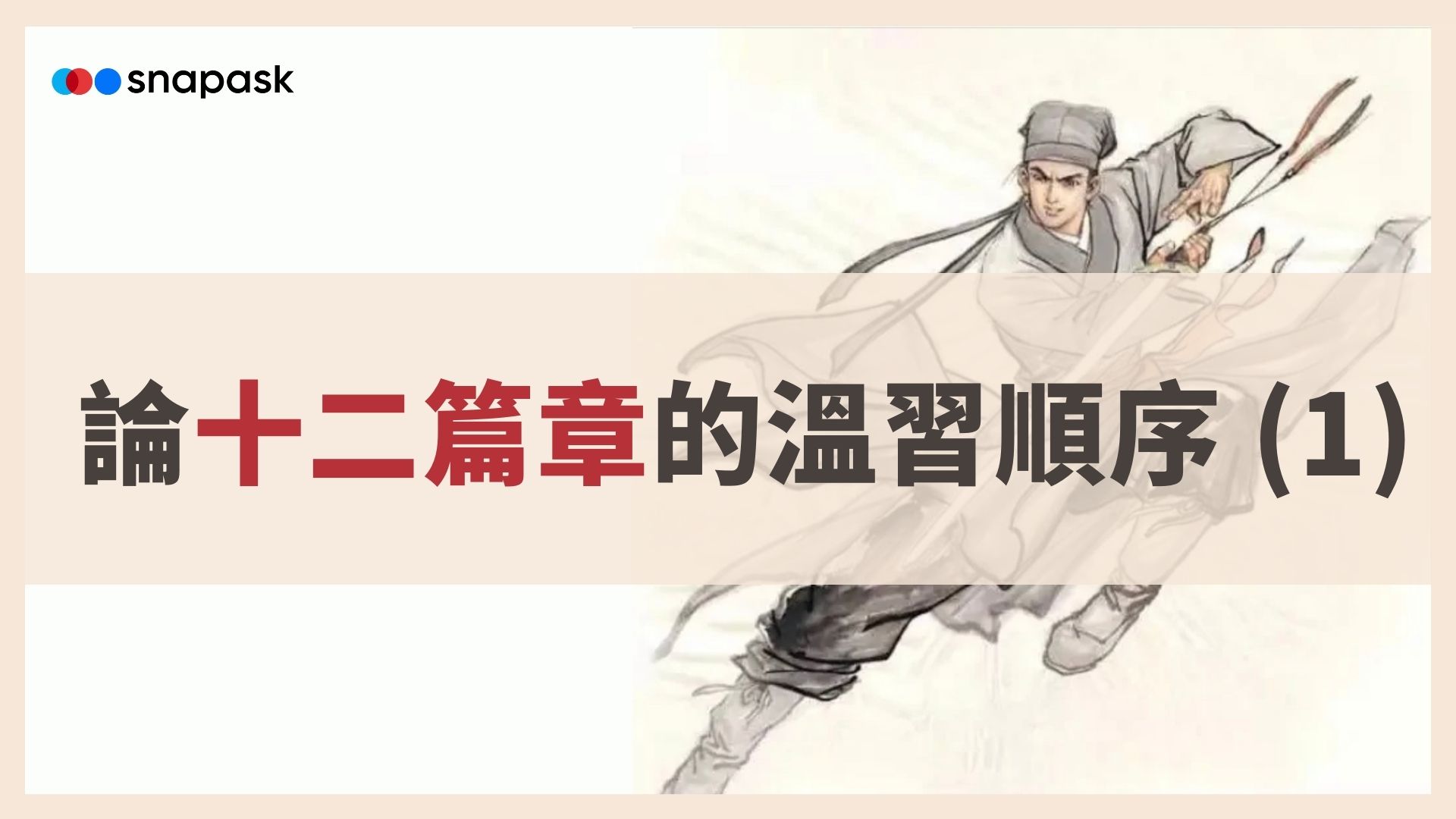 dse_chinese_tips